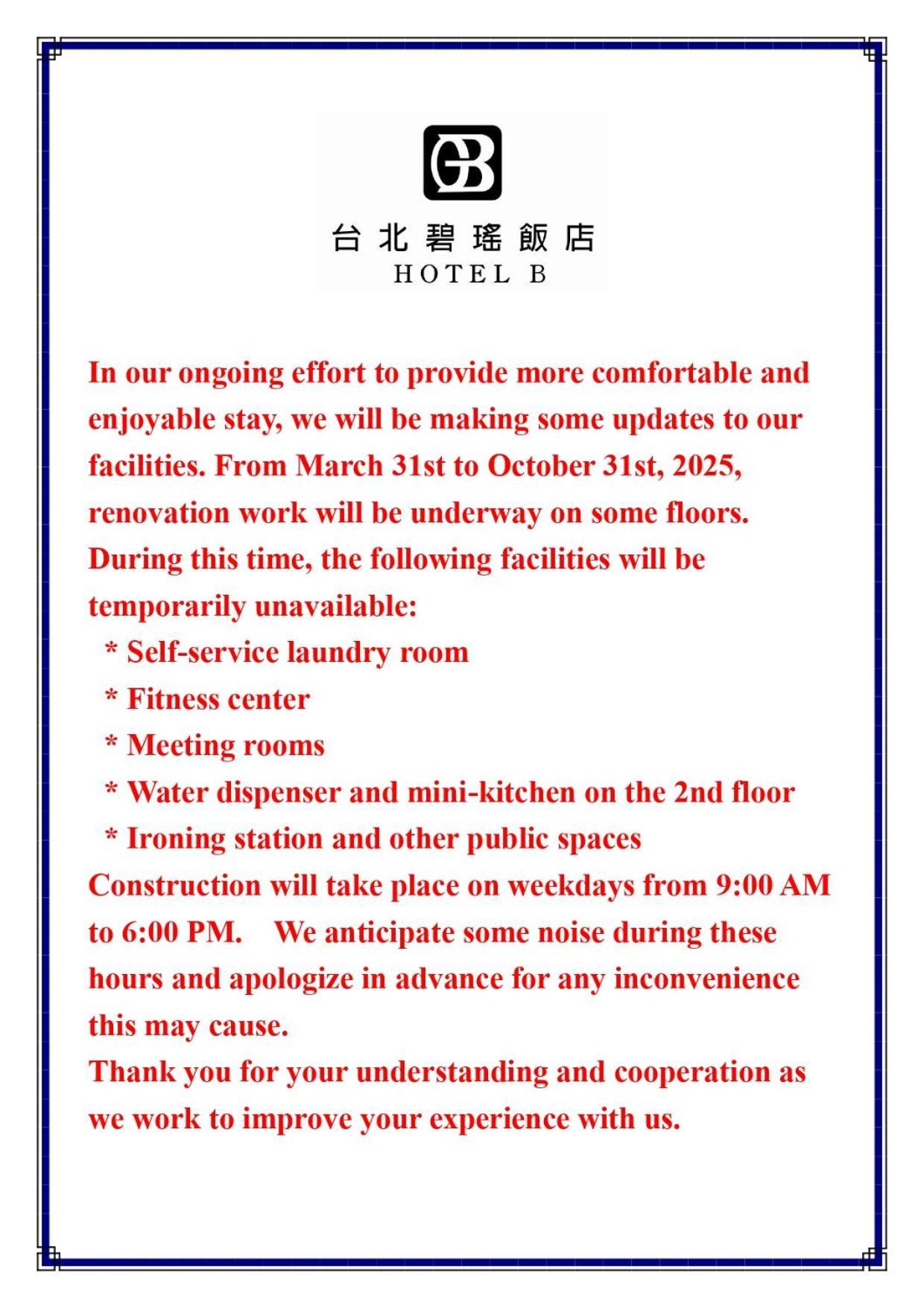 台北碧瑤飯店 Hotel B Taipei Exterior foto