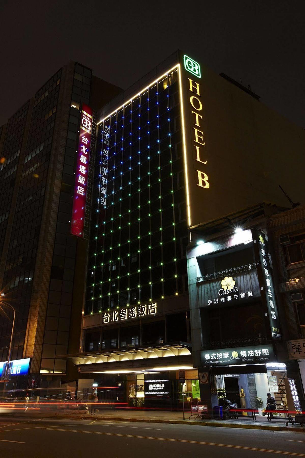 台北碧瑤飯店 Hotel B Taipei Exterior foto